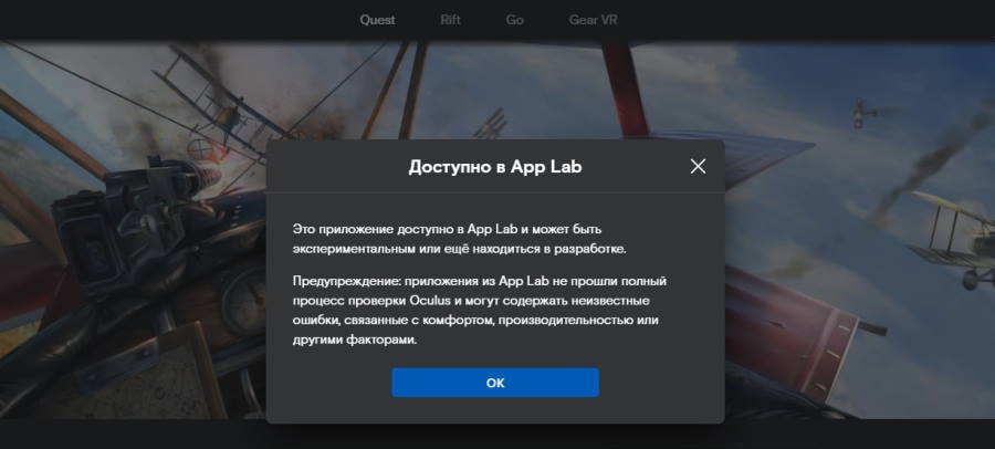 В App Lab для Oculus Quest добавлены новые VR-игры