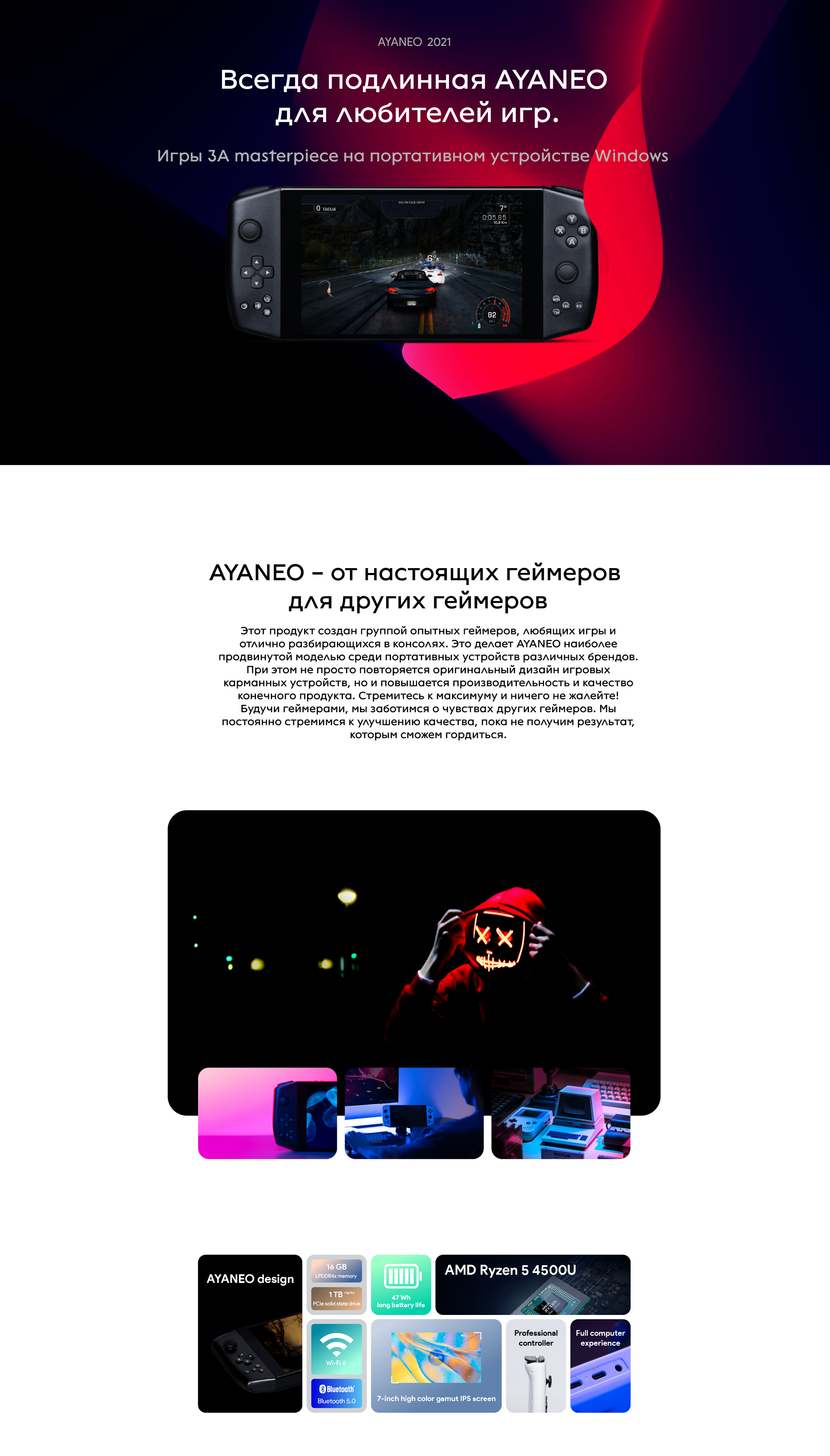 купить Aya Neo 2021