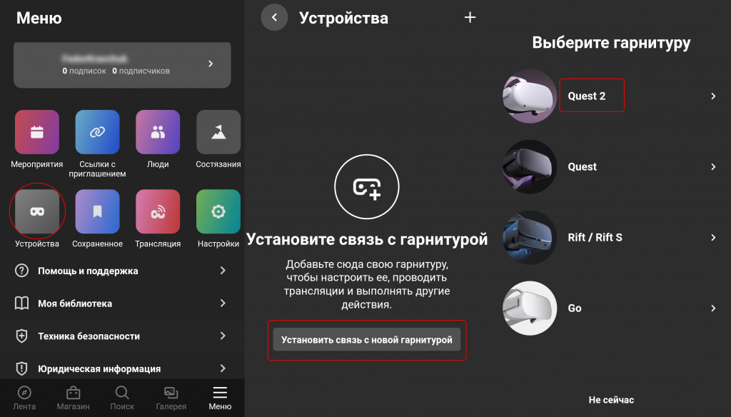 kak-nastroit-oculus-quest-2-s-nulya