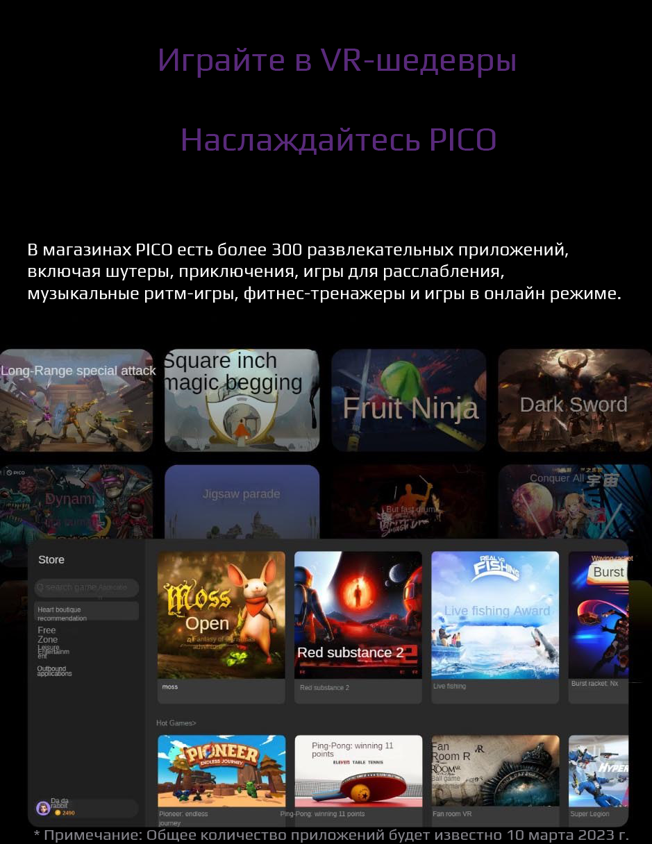 Играйте в VR-шедевры