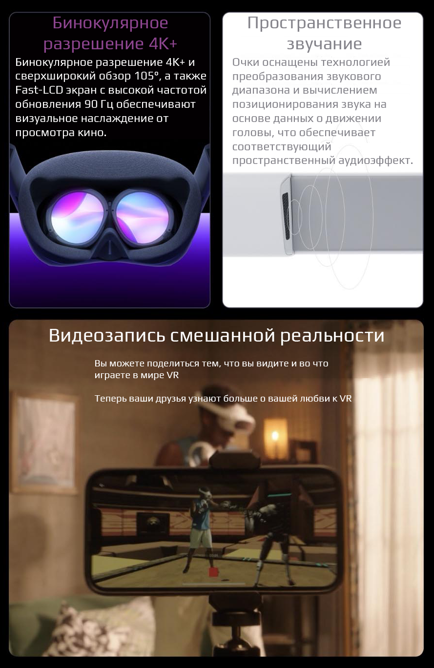Видеозапись смешанной реальности