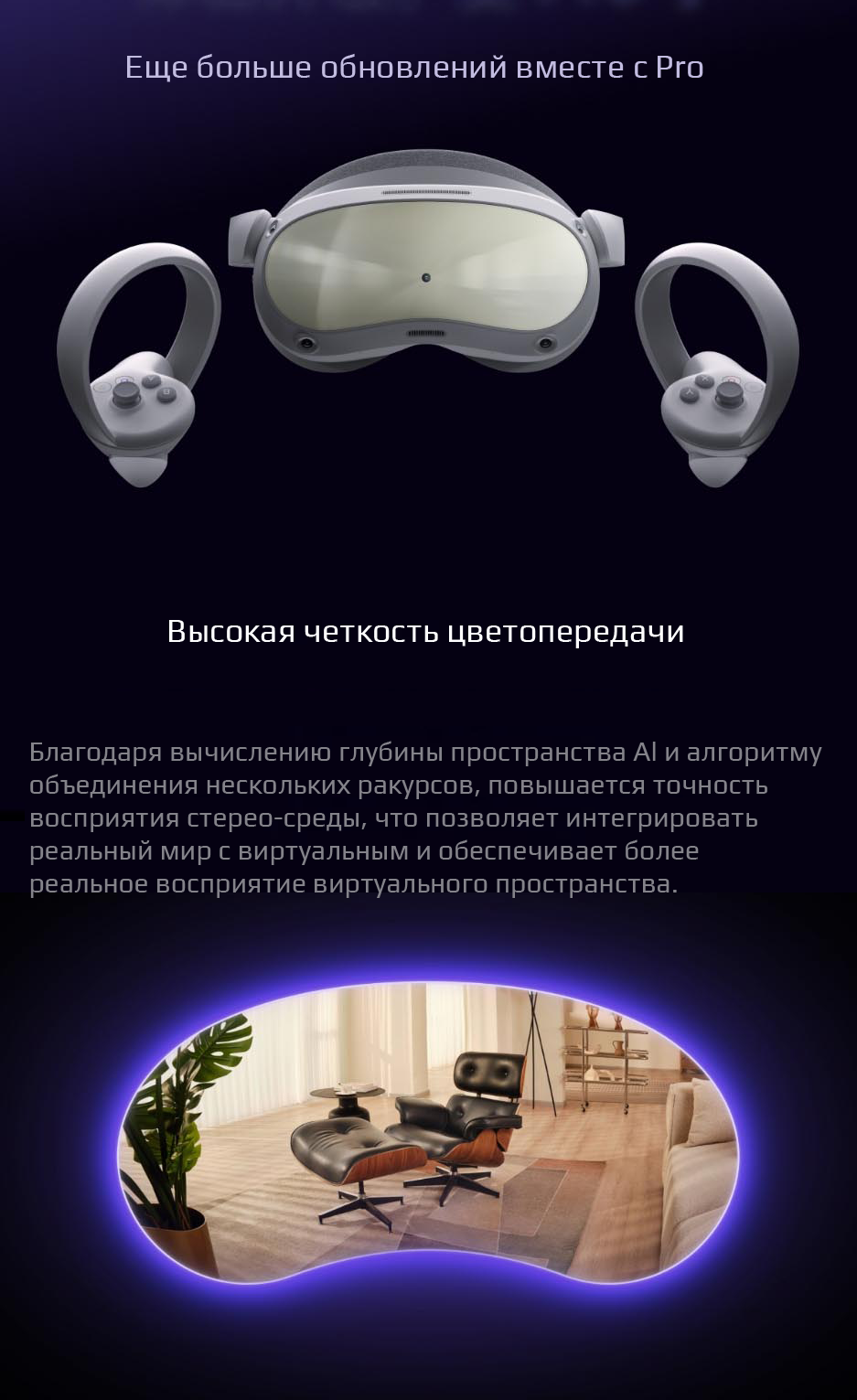 Еще больше обновлений вместе с Pro