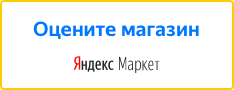 Оцените качество магазина на Яндекс.Маркете.