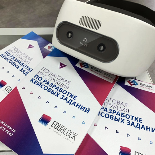 Мобильный класс виртуальной реальности EDUBLOCK Plus (VR-16)