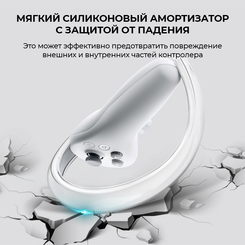 купить силиконовые накладки для Pico 44