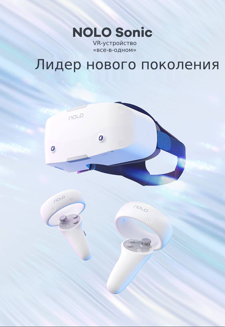 купить очки Nolo Sonic