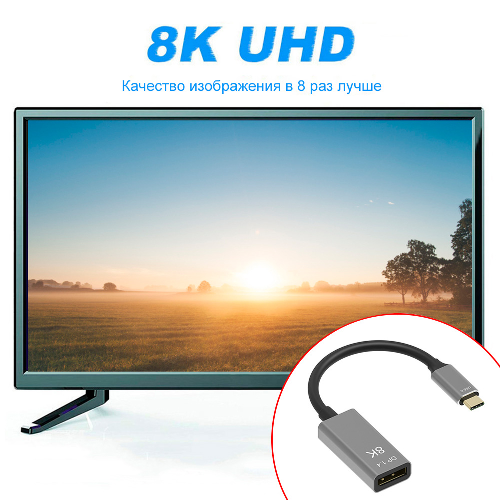 переходник DisplayPort USB Type-C