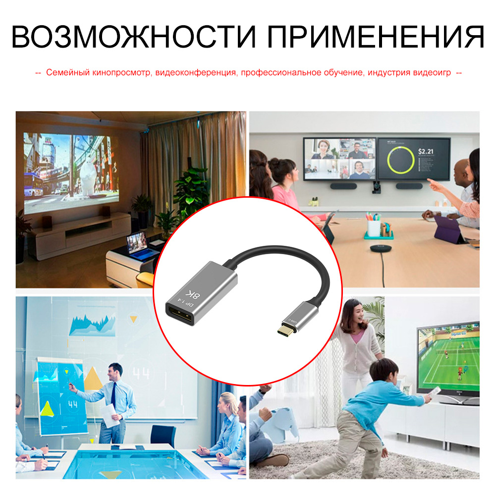 USB Type-C to DisplayPort 