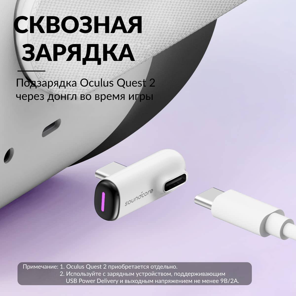 Купить наушники Soundcore VR P10 для Oculus Quest 2/Quest Pro