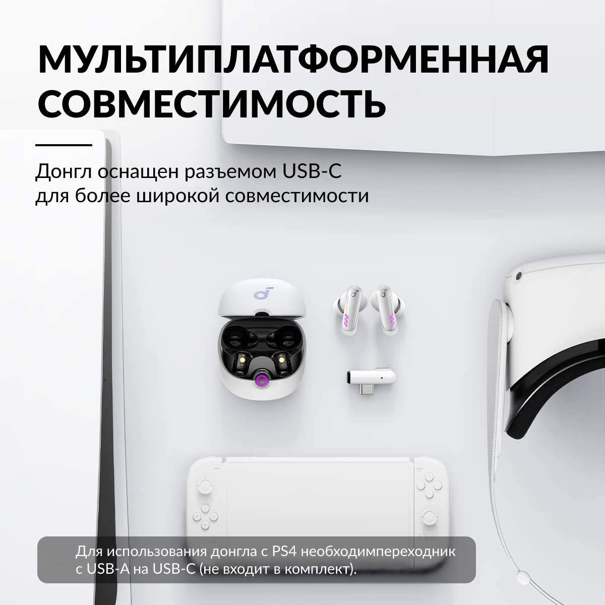заказать игровые наушники Soundcore VR P10