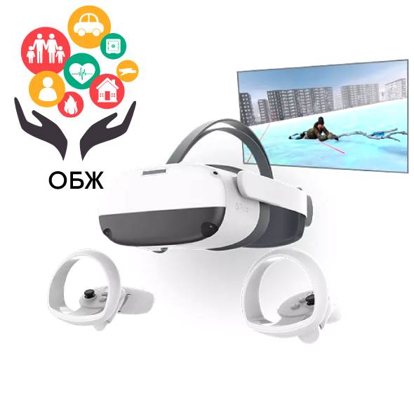 Виртуальные сценарии VR ОБЖ