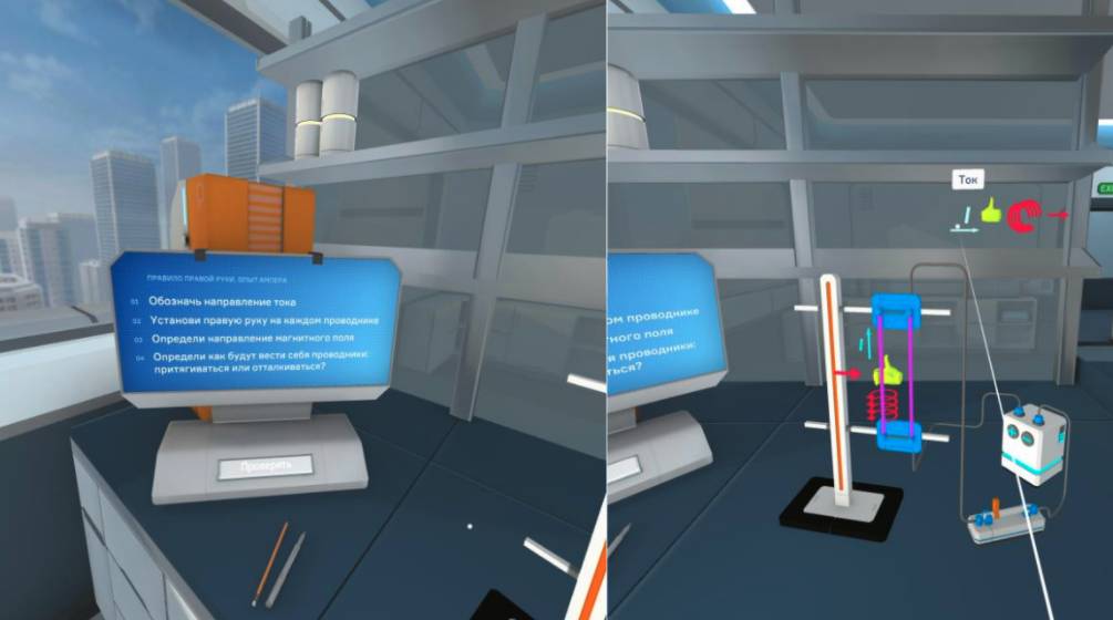 курс физики в VR &laquo;Магнетизм&raquo;