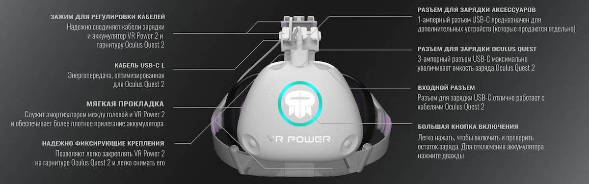 аккумулятор VR Power 2
